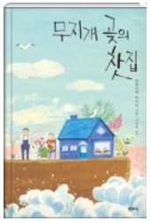 샘터찻집 이미지
