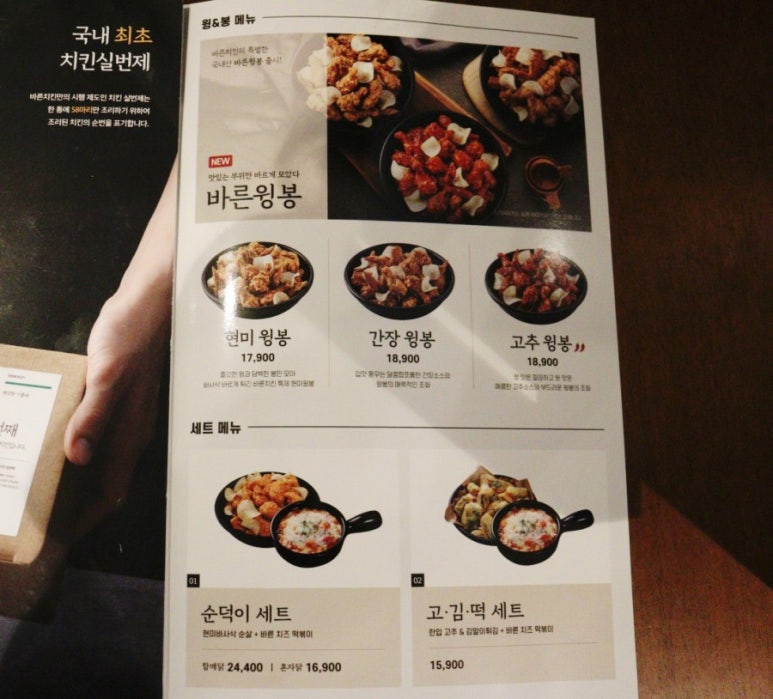 바른치킨 나주혁신점 이미지