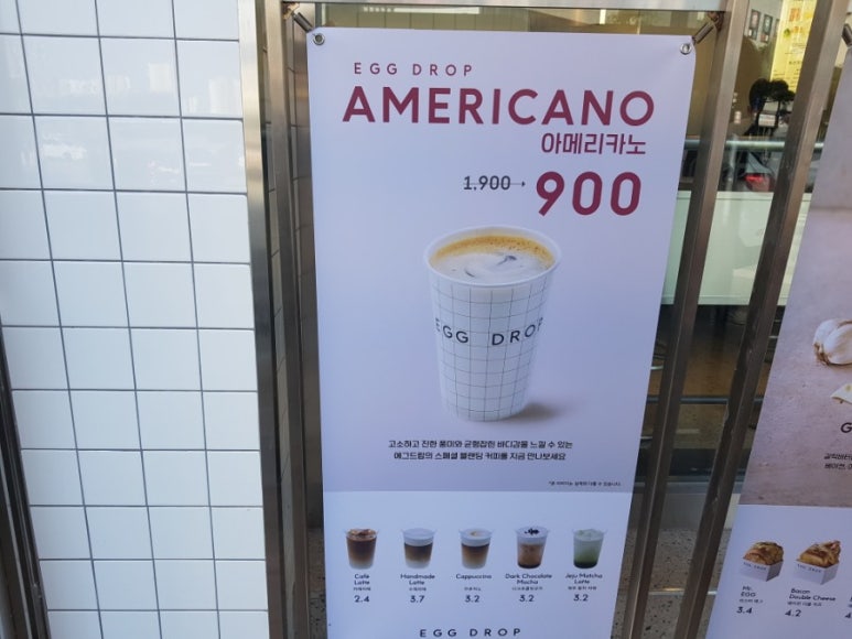 에그드랍서산 이미지