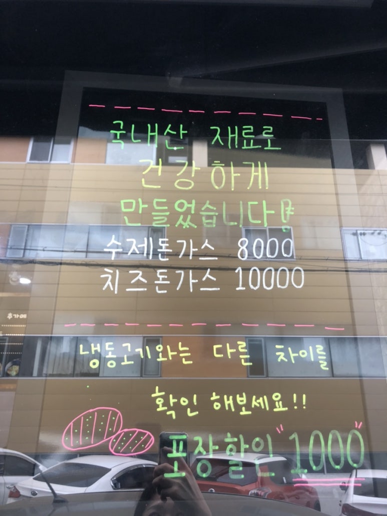 수야수제돈까스 이미지