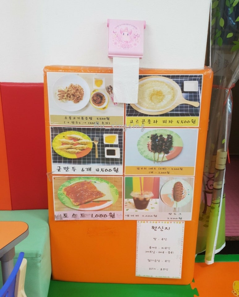 동광키즈파크 이미지
