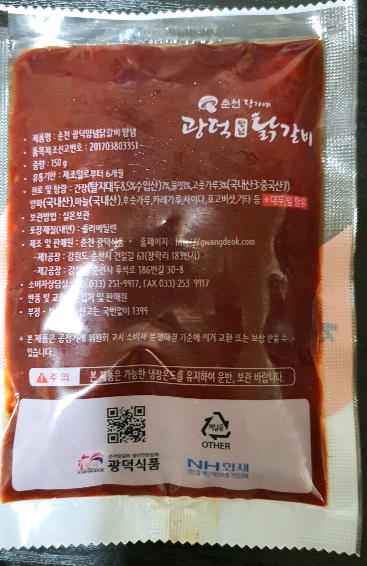 장가네식품 이미지