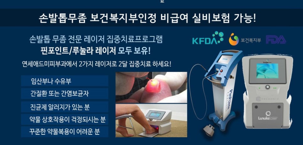 연세애드미피부과의원 이미지
