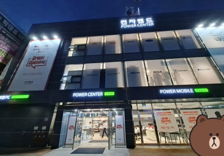 서부전자랜드 이미지