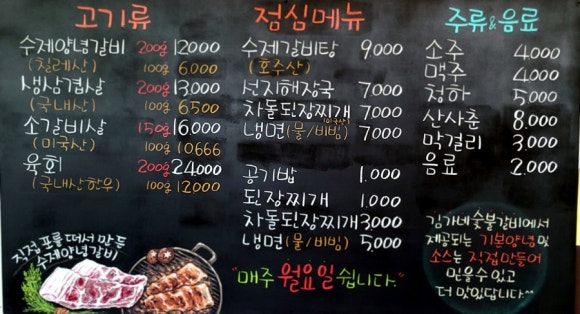 대소숯불갈비 이미지