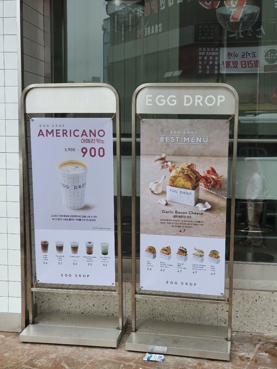 에그드랍서산 이미지