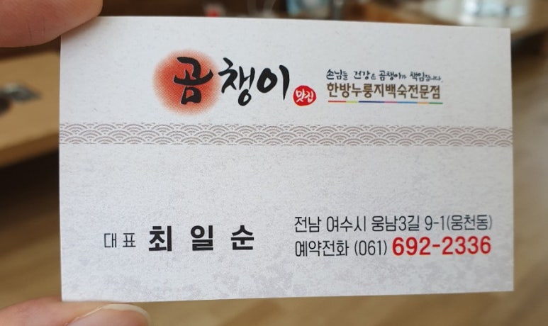 곰챙이 이미지