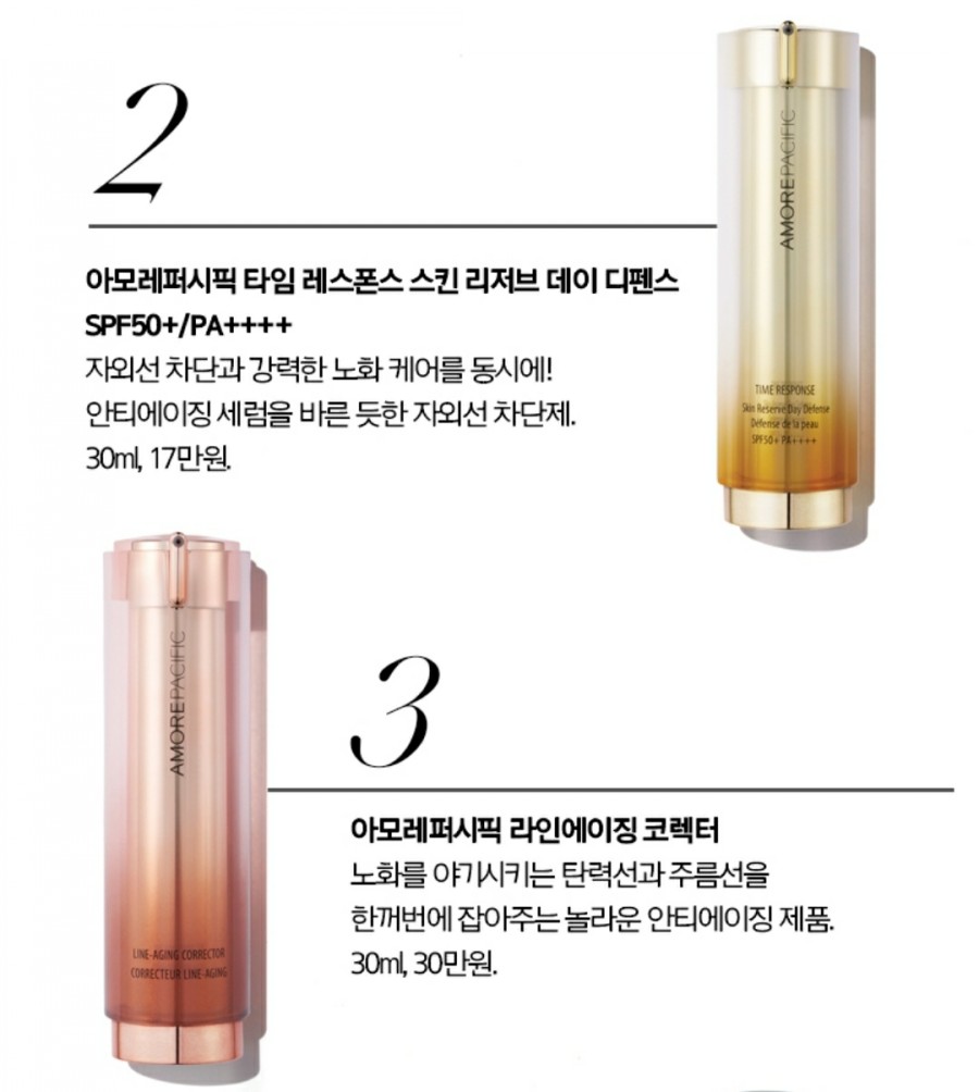 아모레퍼시픽방판칠곡특약점 이미지