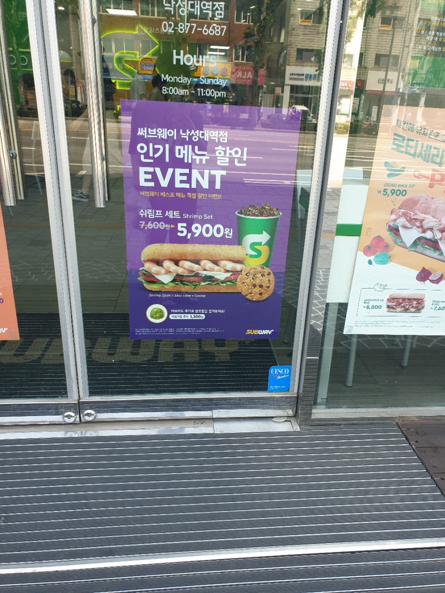 써브웨이낙성대역점 이미지
