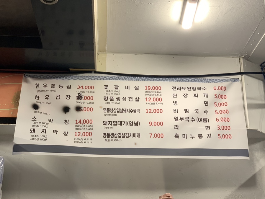 전라도연탄구이 이미지