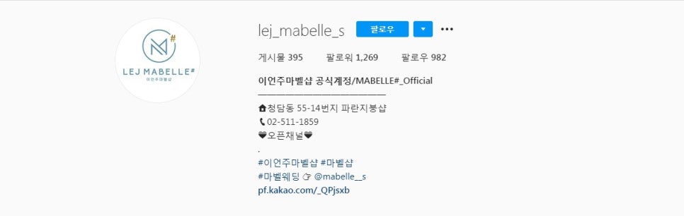 이언주헤어아트 이미지