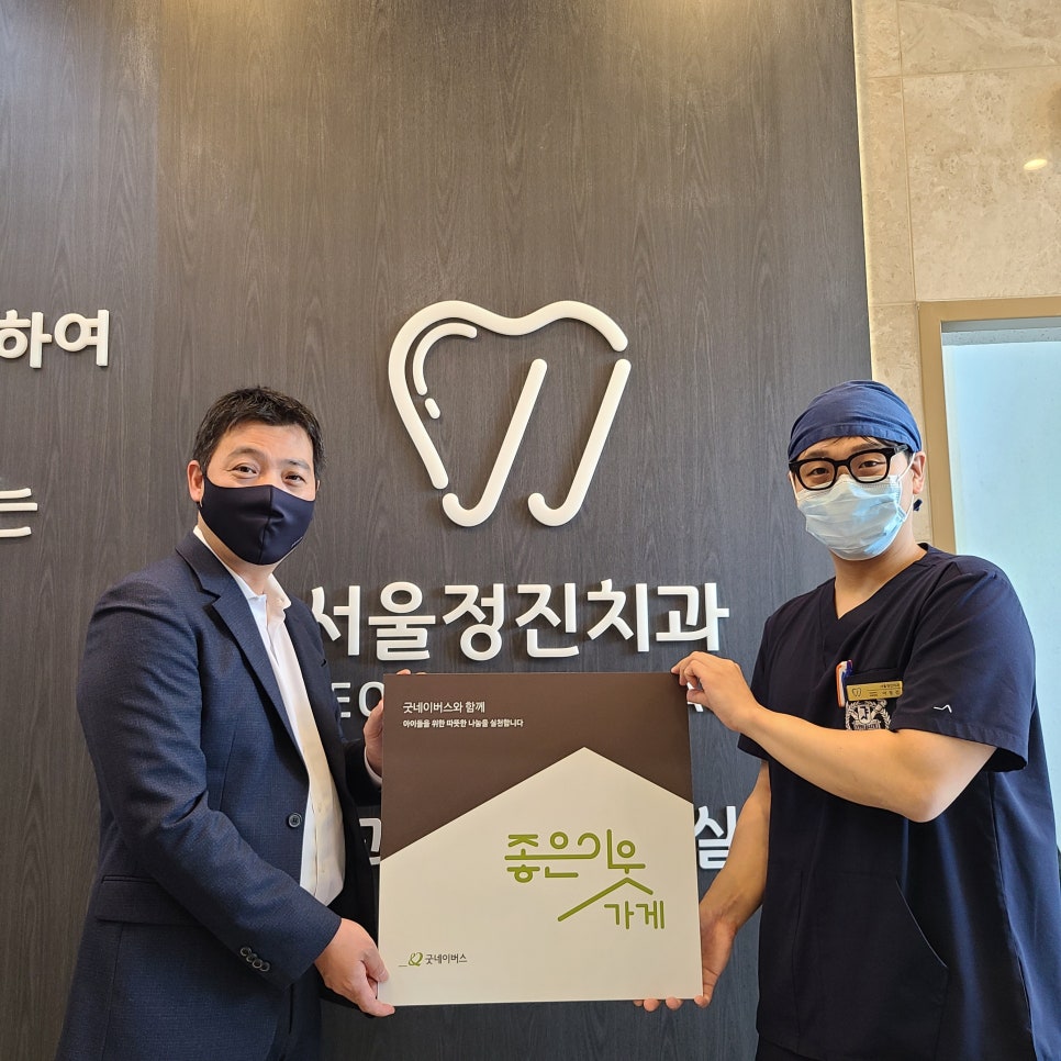 미래치과의원 이미지
