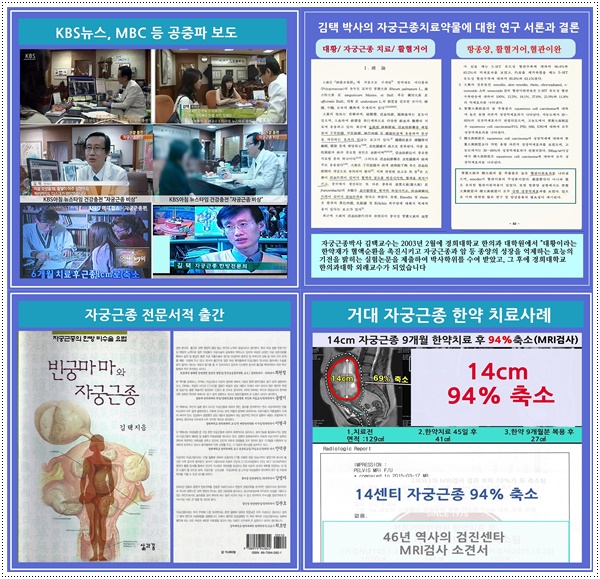굿모닝경희한의원 이미지