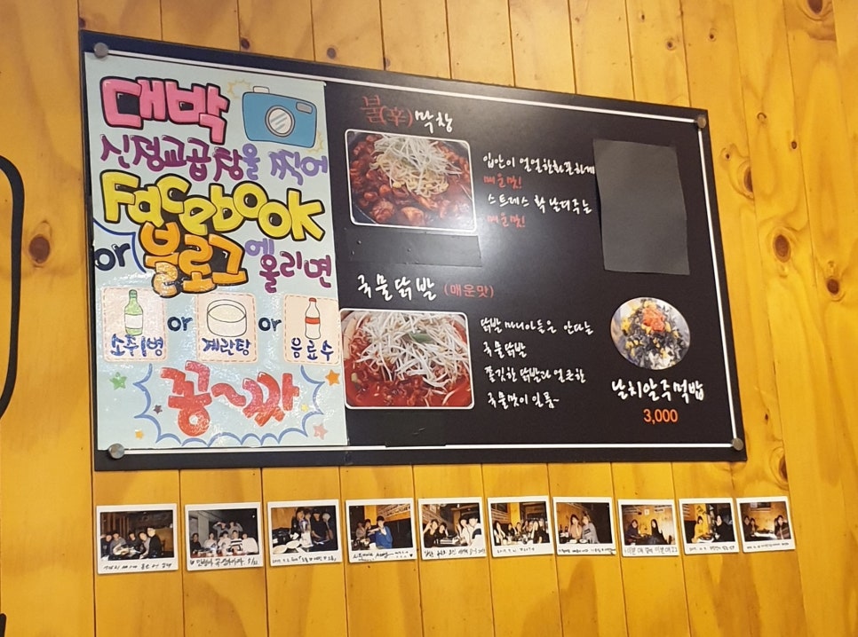 신정교곱창 이미지
