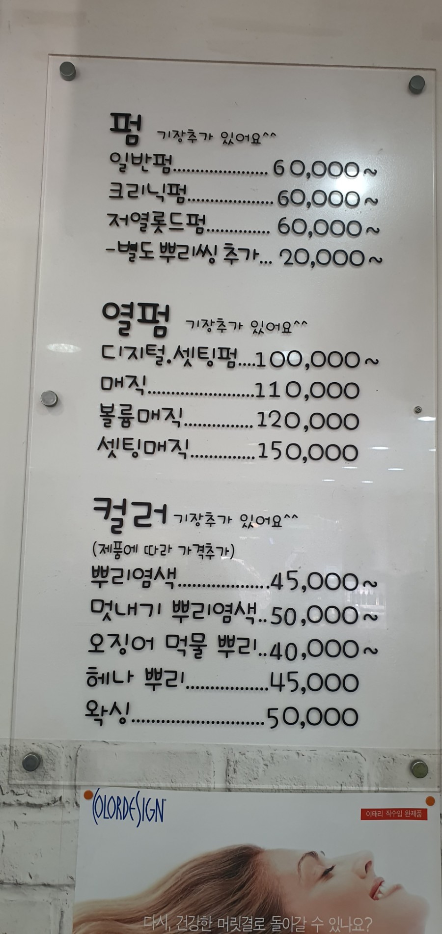 꾸미오헤어 이미지