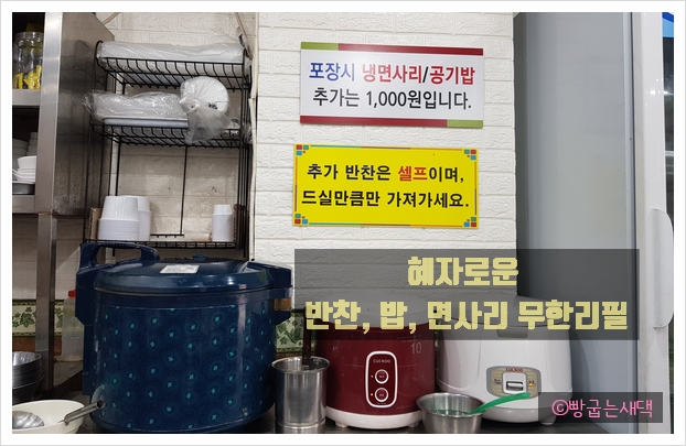 얼큰이왕냉면 이미지
