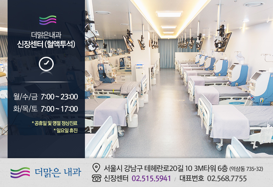 더맑은내과 이미지