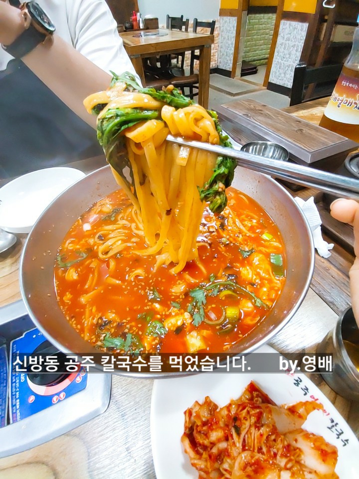 신방동공주칼국수 이미지