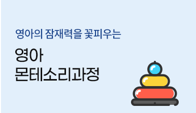 한국몬테소리협회 이미지