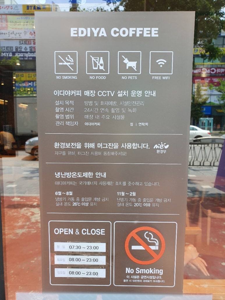 이디야커피일산백마점 이미지