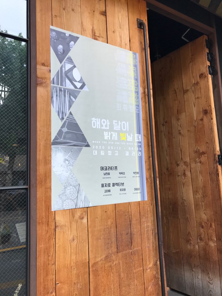 대림만물 이미지
