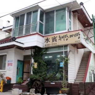 물레방아 추어탕 이미지