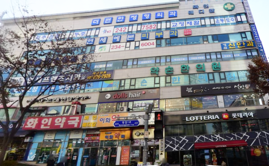 편한정형외과의원 이미지