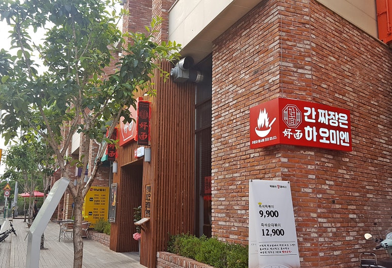 하오미 이미지