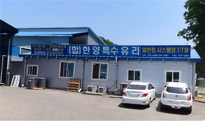 한양특수유리 이미지