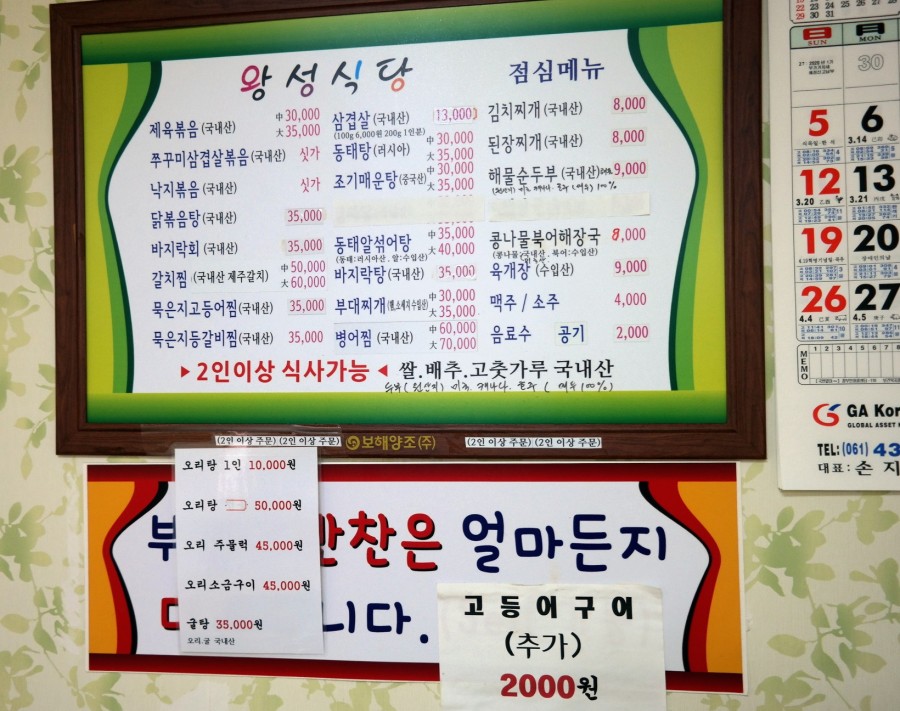 왕성회식당 이미지