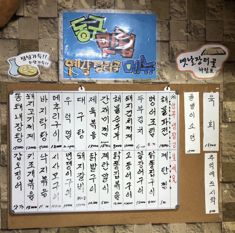 옛날 장터골 이미지