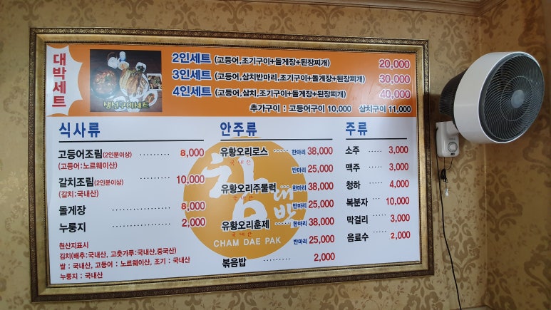 군산대박 이미지