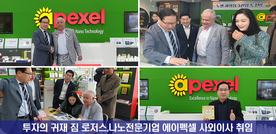 에이펙셀(주) 이미지