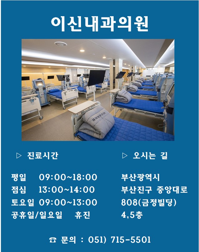 이신내과의원 이미지