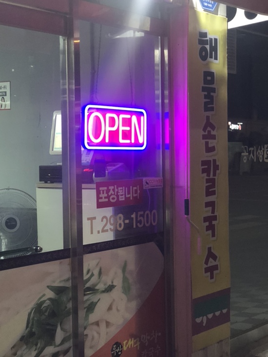 두산대구막창 이미지