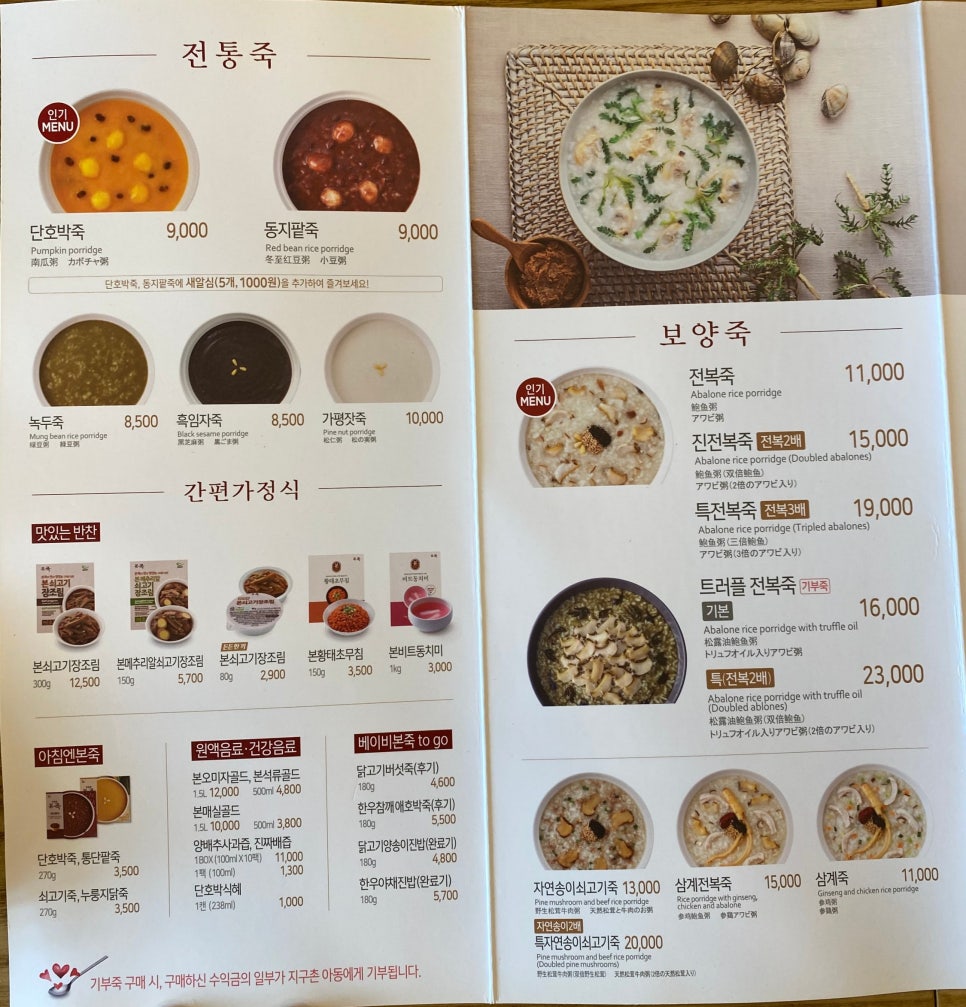 본죽(산격점) 이미지
