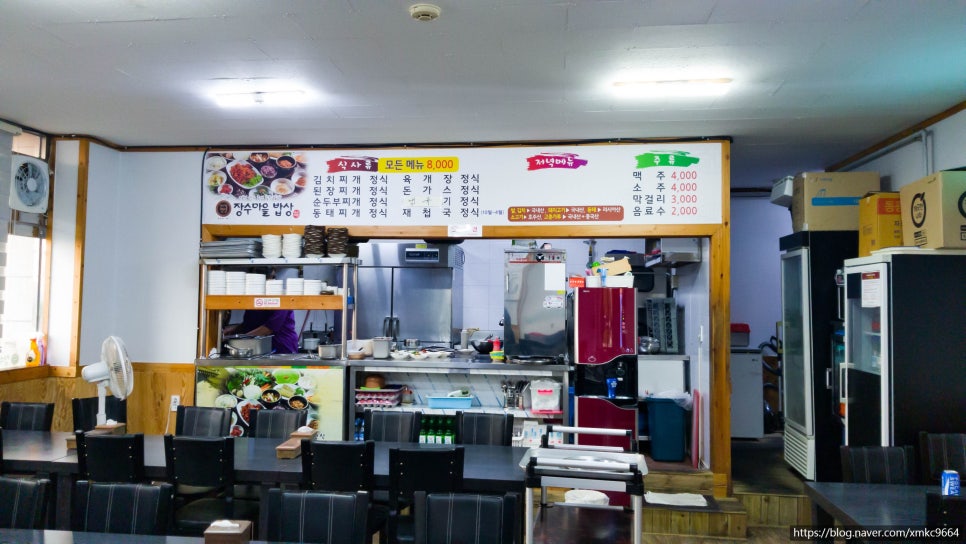 장수마을밥상 이미지