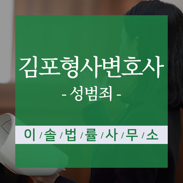 이솔법률사무소 이미지