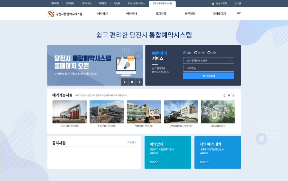 문화체육시설사업소 이미지