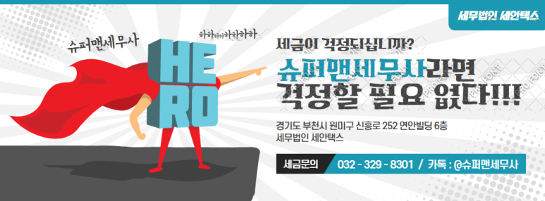 세무회계세안 이미지