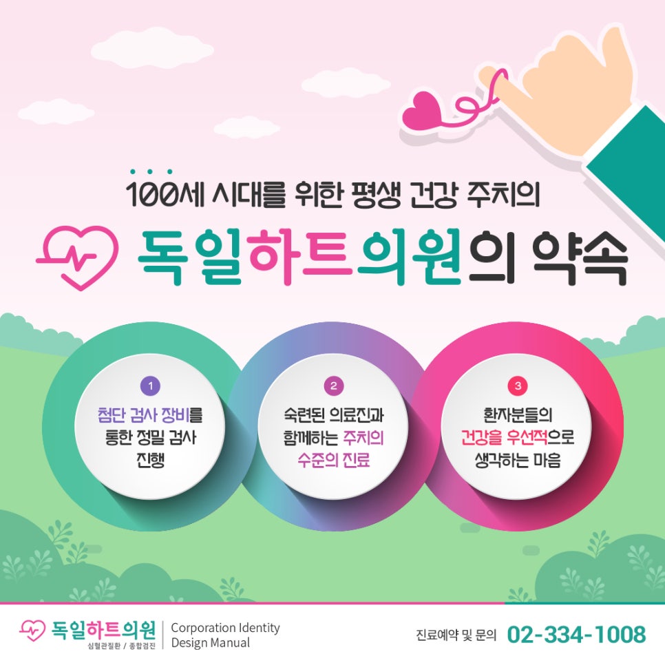 서울하트내과 이미지