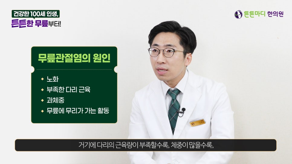 튼튼마디한의원 이미지