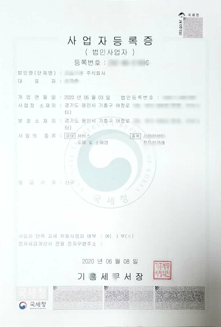 기흥세무서 이미지
