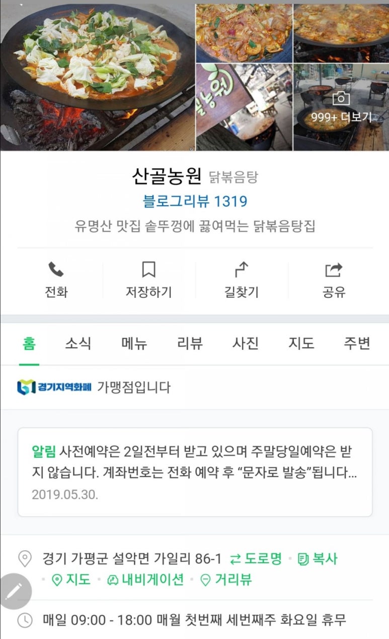 산골농원 이미지
