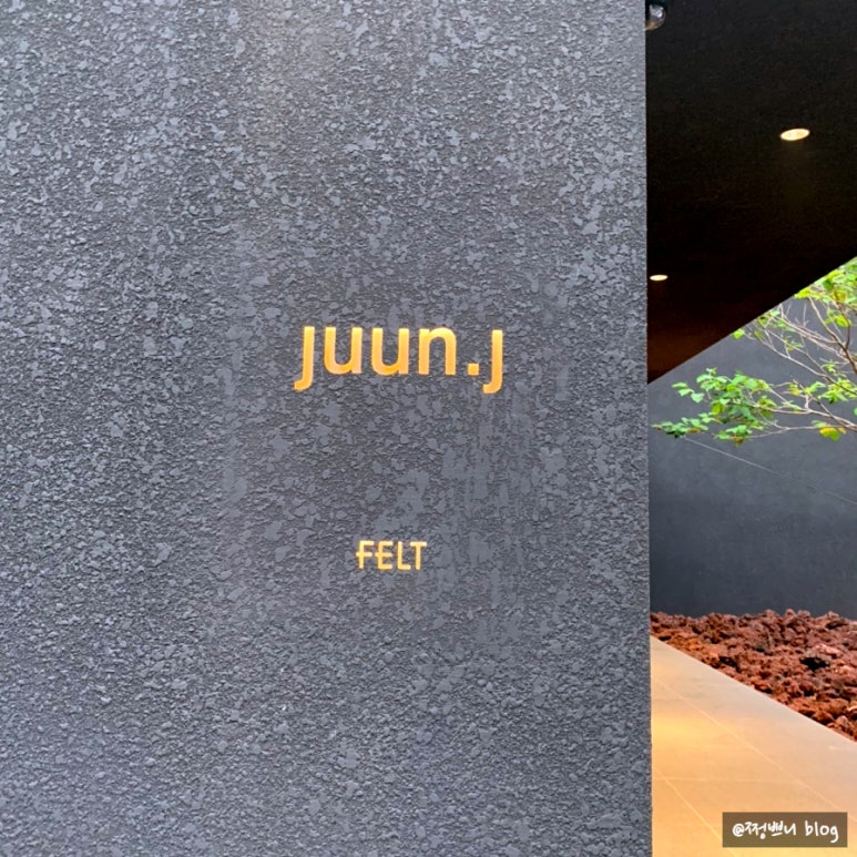 펠트 도산공원점 이미지