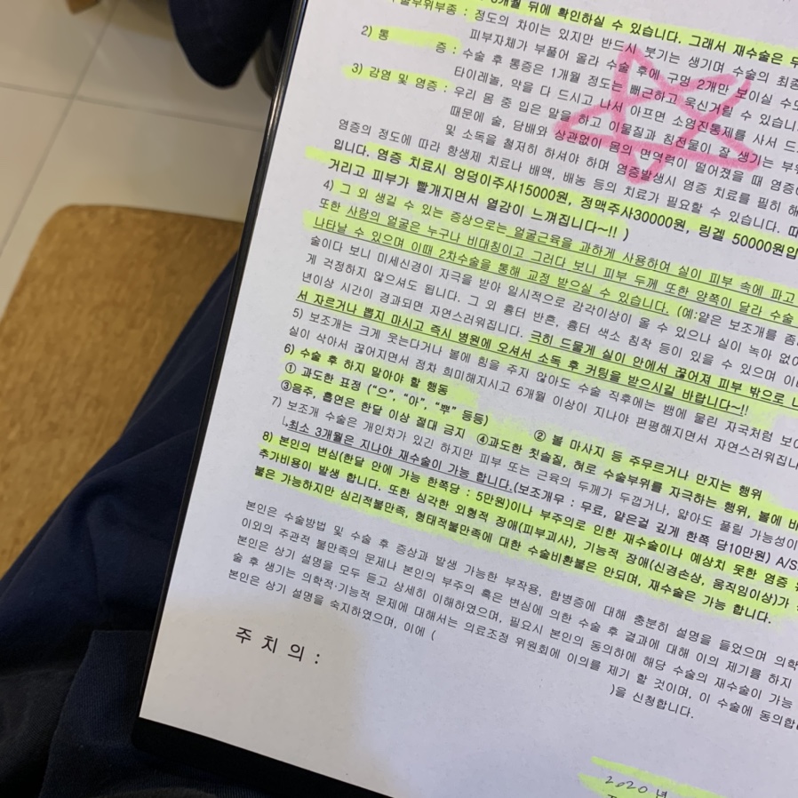 연세이미지라인의원 이미지