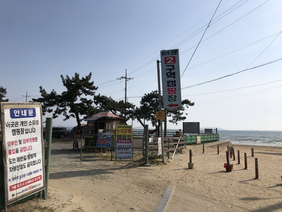 몽산포감성캠핑장 이미지