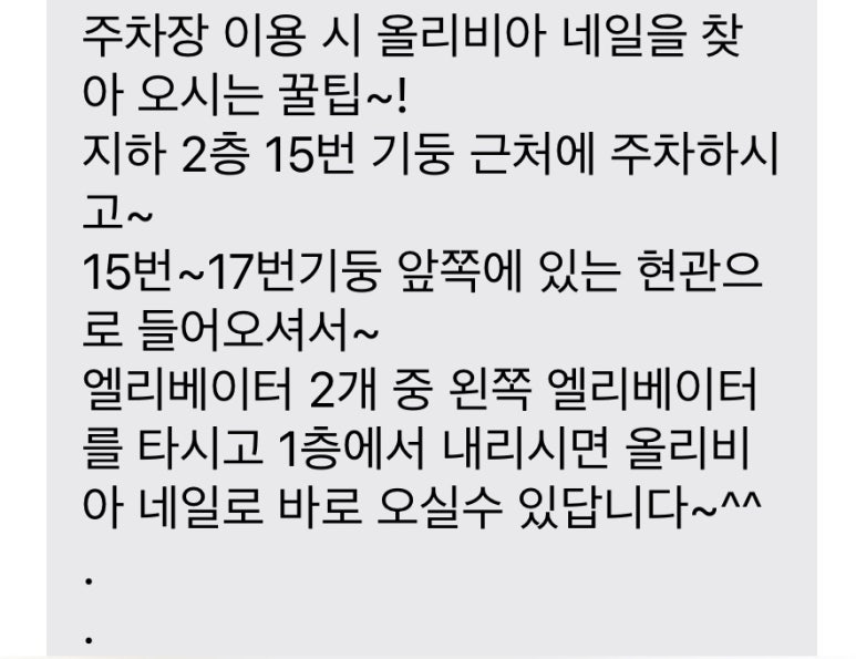 올리비아네일 이미지