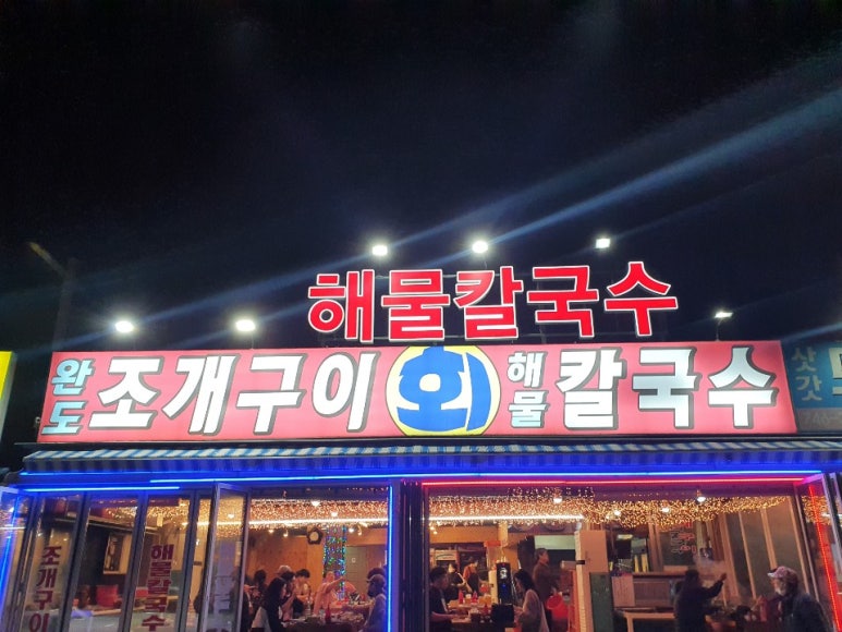 생생조개 이미지