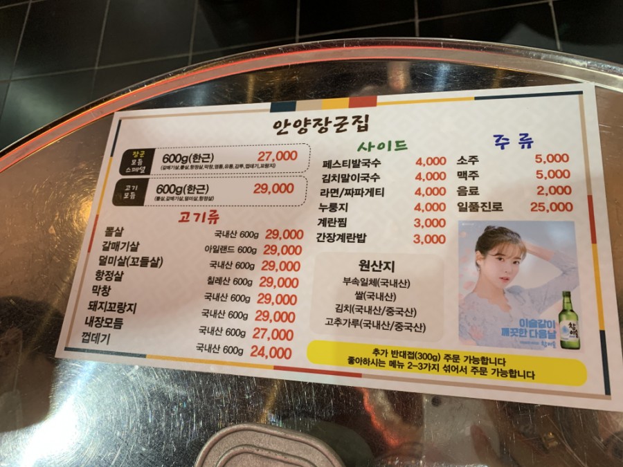 장군돼지부속 이미지